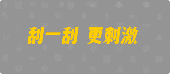 加拿大28历史开奖记录,加拿大pc开奖官网网站,加拿大28结果查询预测,加拿大28pc开奖官网网站